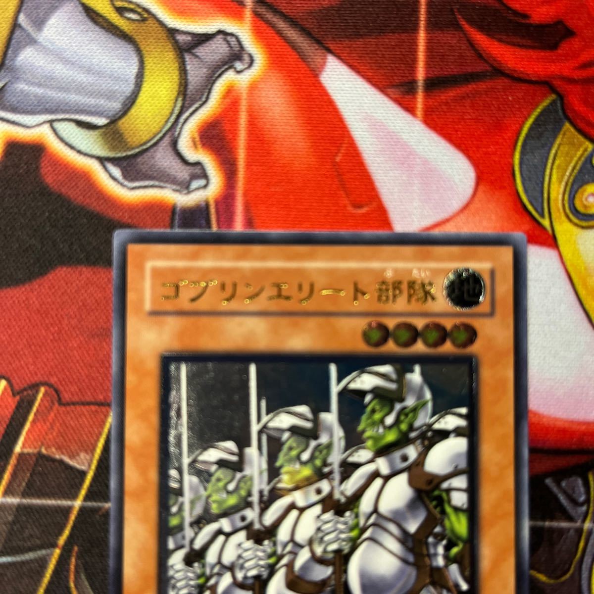遊戯王 ゴブリンエリート部隊 レリーフ|Yahoo!フリマ(旧PayPay 遊戯王 ゴブリンエリート部隊 レリーフ|Yahoo!フリマ(旧PayPay