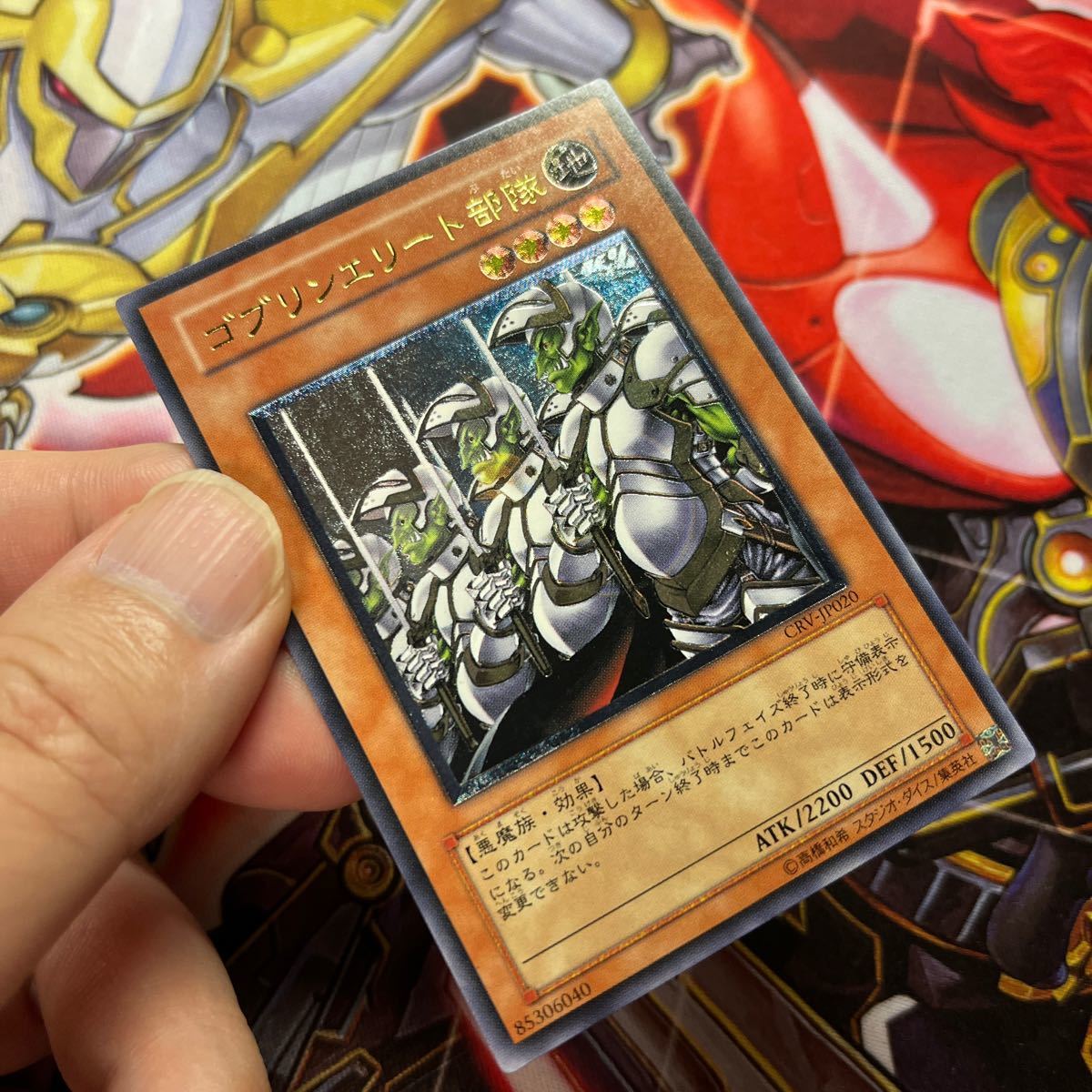 遊戯王 ゴブリンエリート部隊 レリーフ|Yahoo!フリマ(旧PayPay 遊戯王 ゴブリンエリート部隊 レリーフ|Yahoo!フリマ(旧PayPay