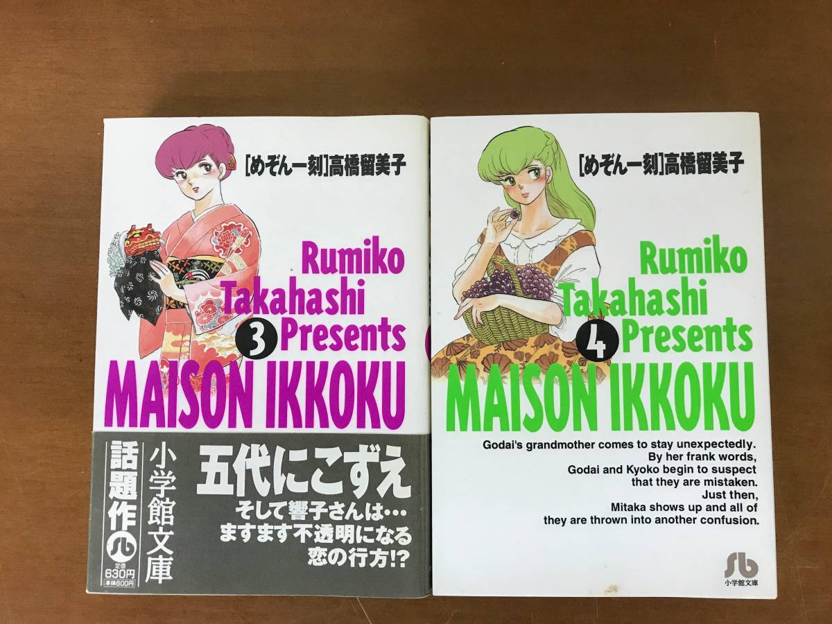 [OY748]漫画　めぞん一刻　文庫版　ビッグコミックスピリッツ　小学館　高橋留美子　全10巻　単行本　中古品　60サイズ_画像6