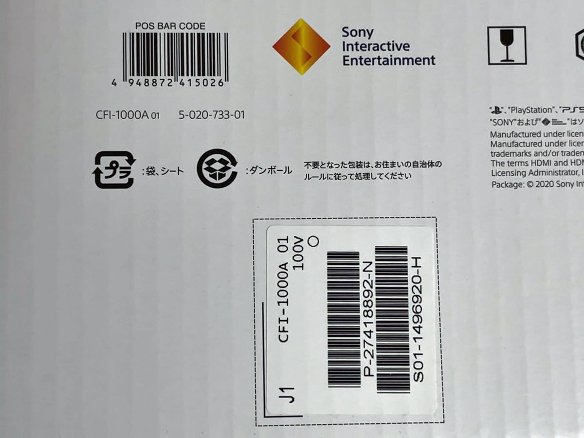 送料無料 SONY PlayStation5 通常版 ディスクエディション CFI-1000A01 PS5 本体 動作正常 修理履歴無し 欠品なし 中古 美品 2021年3月購入