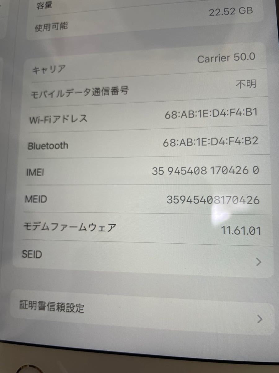 未使用同様】iPad 第５世代 Wi-Fi＋Cellular ゴールド 32GB 9.7インチ