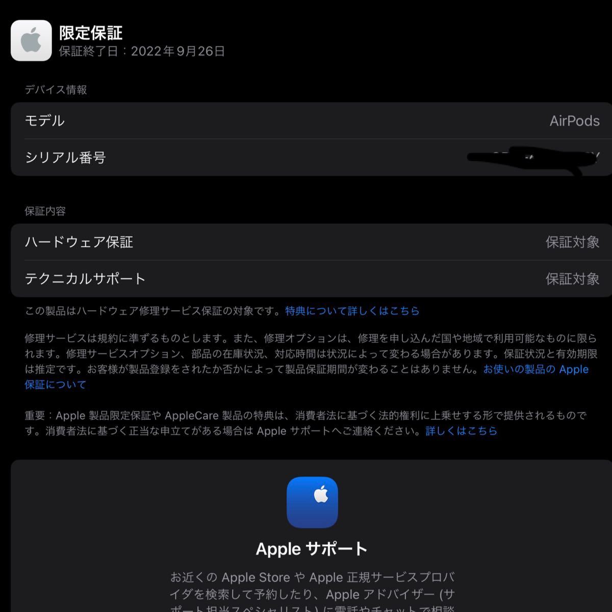 ラウンド 時計AirPods(第2世代) with Charging Case MV7N2J/A www.erpyme.cl