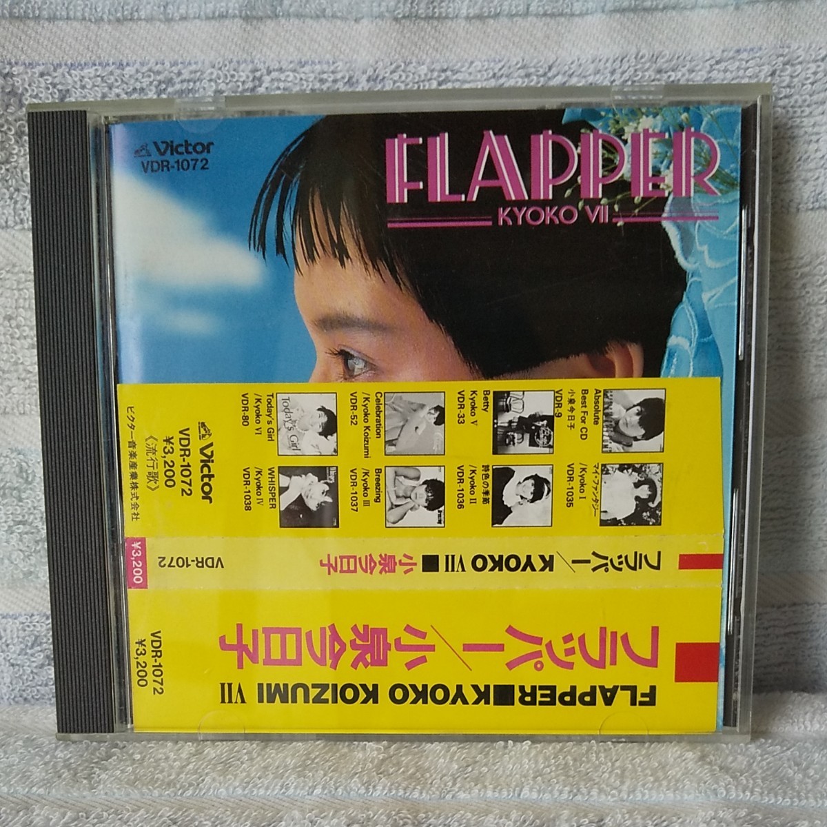おしゃれ 新品 小泉今日子 詩色の季節 VDR-1036 CD | pzn-biegi.sport