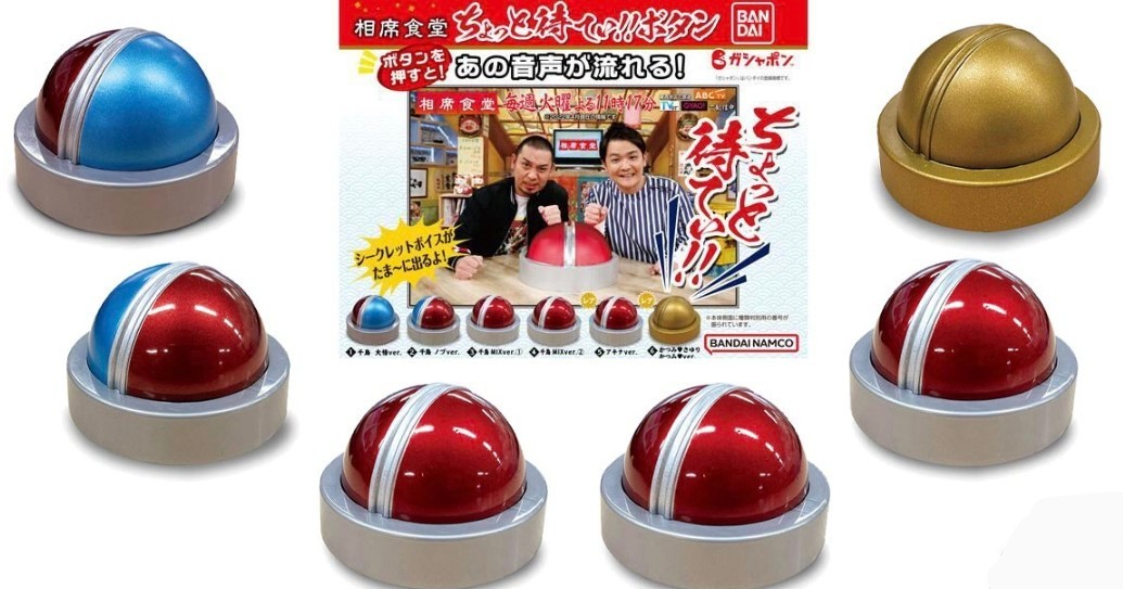相席食堂 ちょっと待てぃ ボタン 2種 (千鳥ソロセット)|Yahoo 相席食堂 ちょっと待てぃ ボタン 2種 (千鳥ソロセット)|Yahoo
