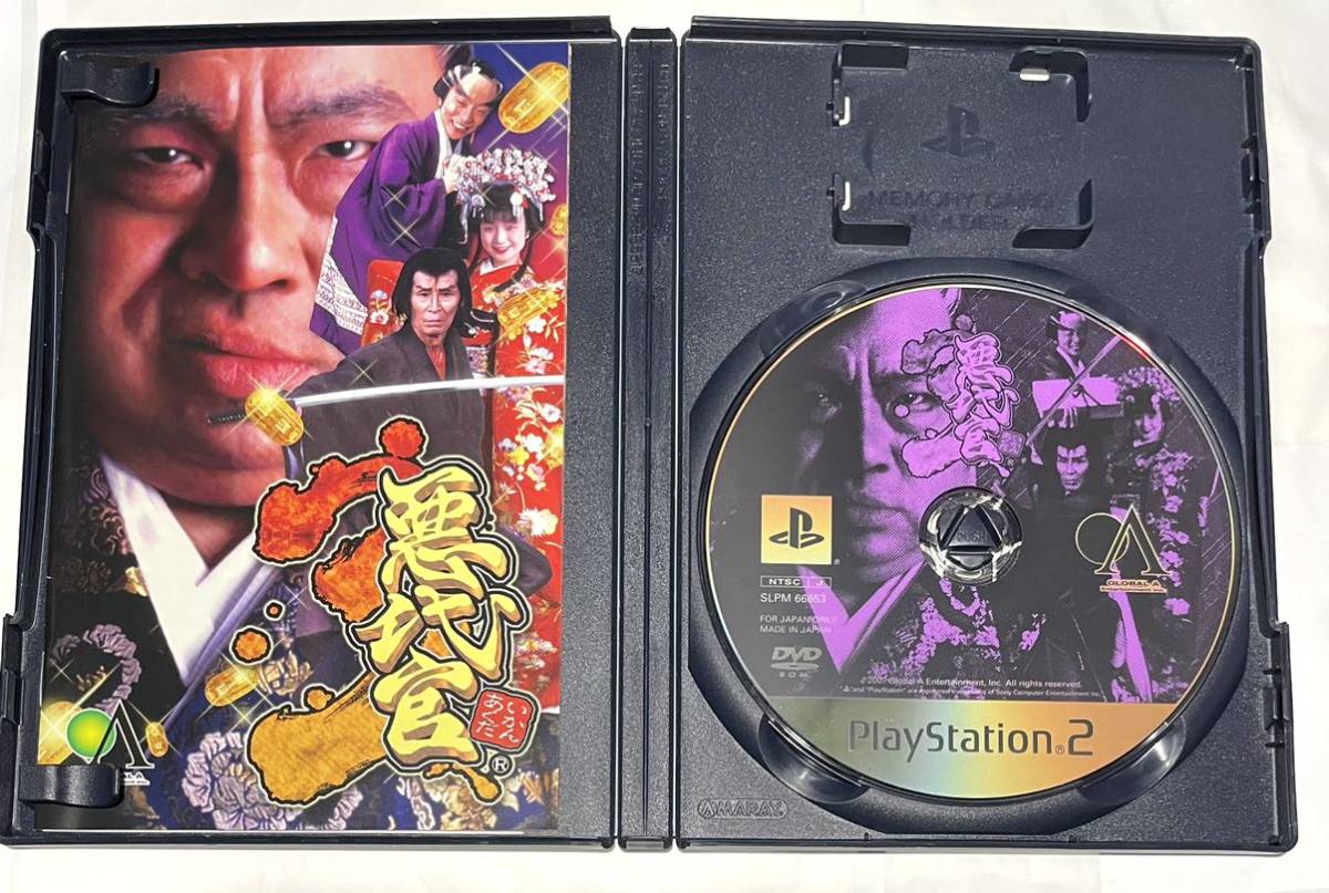 ☆送料無料 希少 PS2ソフト 悪代官3 説明書 アンケートハガキ | www