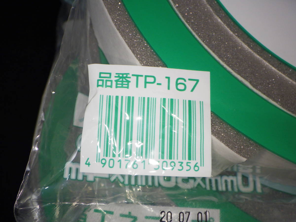 李2193 未使用 長期保管品 セメダイン すきま用 テープ 広幅 グレー TP-167　×10巻 セット_画像4