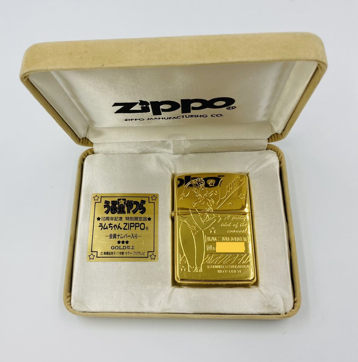 うる星やつら ラムちゃん zippo 10周年記念 ゴールド仕上げ 会員ナンバー入り 91年