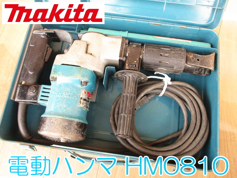 Yahoo!オークション - makita マキタ 電動ハンマ HM0810 100V