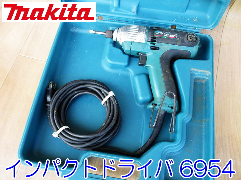 makita マキタ インパクトドライバ モデル 6954 100V 50/60Hz 360W 4.2A ビット コード式 電動工具 大工道具 動作確認済み