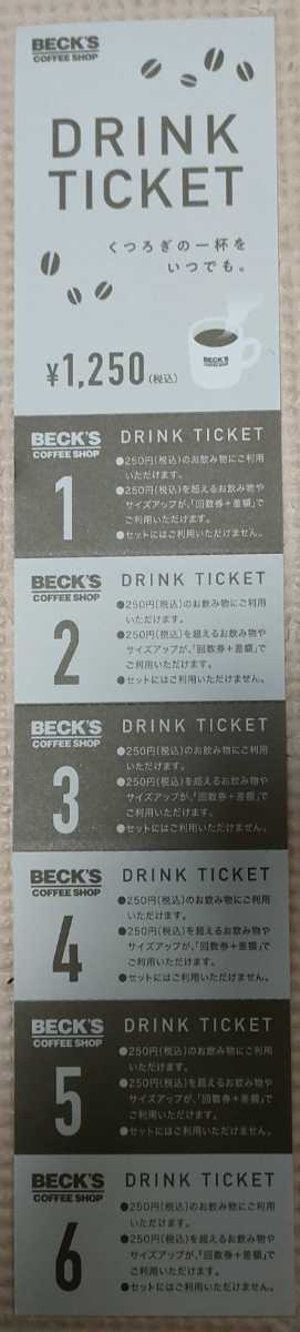 ベックスコーヒー ショップ ドリンク チケット BECK'S COFFEE SHOP DRINK TICKET 1250円分（250円×6枚)_画像1