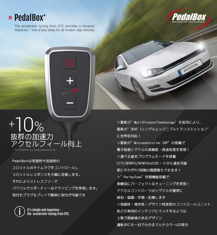 DTE PedalBox+ スロットルコントローラー　10723724　スバル　インプレッサ（GV/GJ/GP）用_画像4