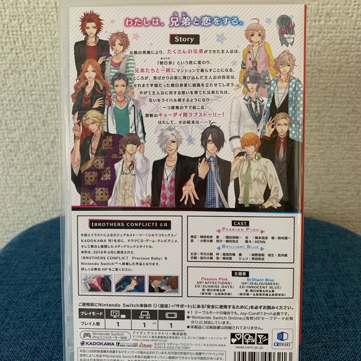 【Switch】BROTHERS CONFLICT Precious Baby for Nintendo Switch [通常版]