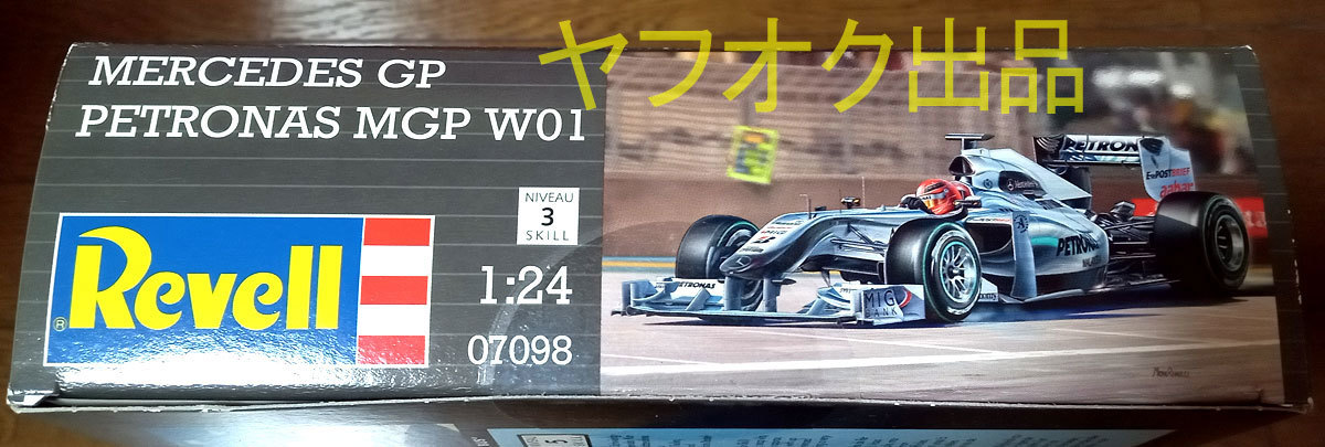桜舞う季節 Revell レベル F1 1/24 メルセデスGP W01 プラモデル 