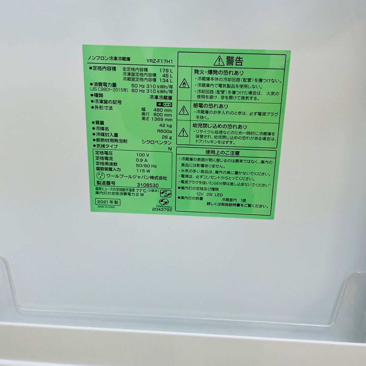 mth2様専用】YS YAMADA SELECT 冷蔵庫 179L 2021年製 a0630 - www