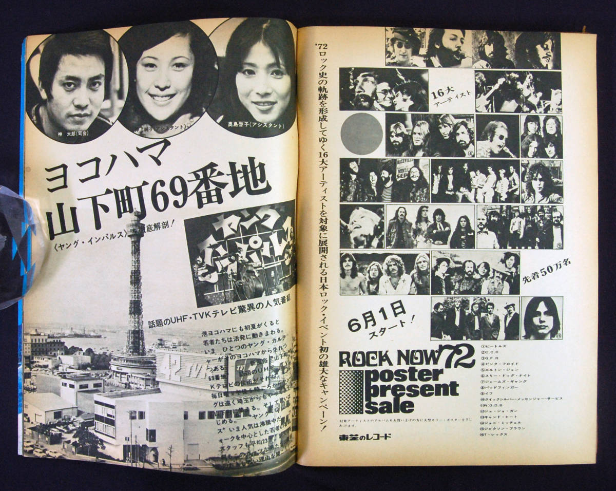 週刊プレイボーイ 1972年 20・23号 2冊セット ピンナップ付 衣麻遼子/欧陽菲菲 ヤング・インパルス(TVK) 太地喜和子/小柳ルミ子(表紙) 商品细节 | Yahoo! JAPAN Auction | One Map by FROM JAPAN 週刊プレイボーイ 1972年 20・23号 2冊セット ピンナップ付 衣麻遼子/欧陽菲菲 ヤング・インパルス(TVK) 太地喜和子/小柳ルミ子(表紙) 商品细节 | Yahoo! JAPAN Auction | One Map by FROM JAPAN