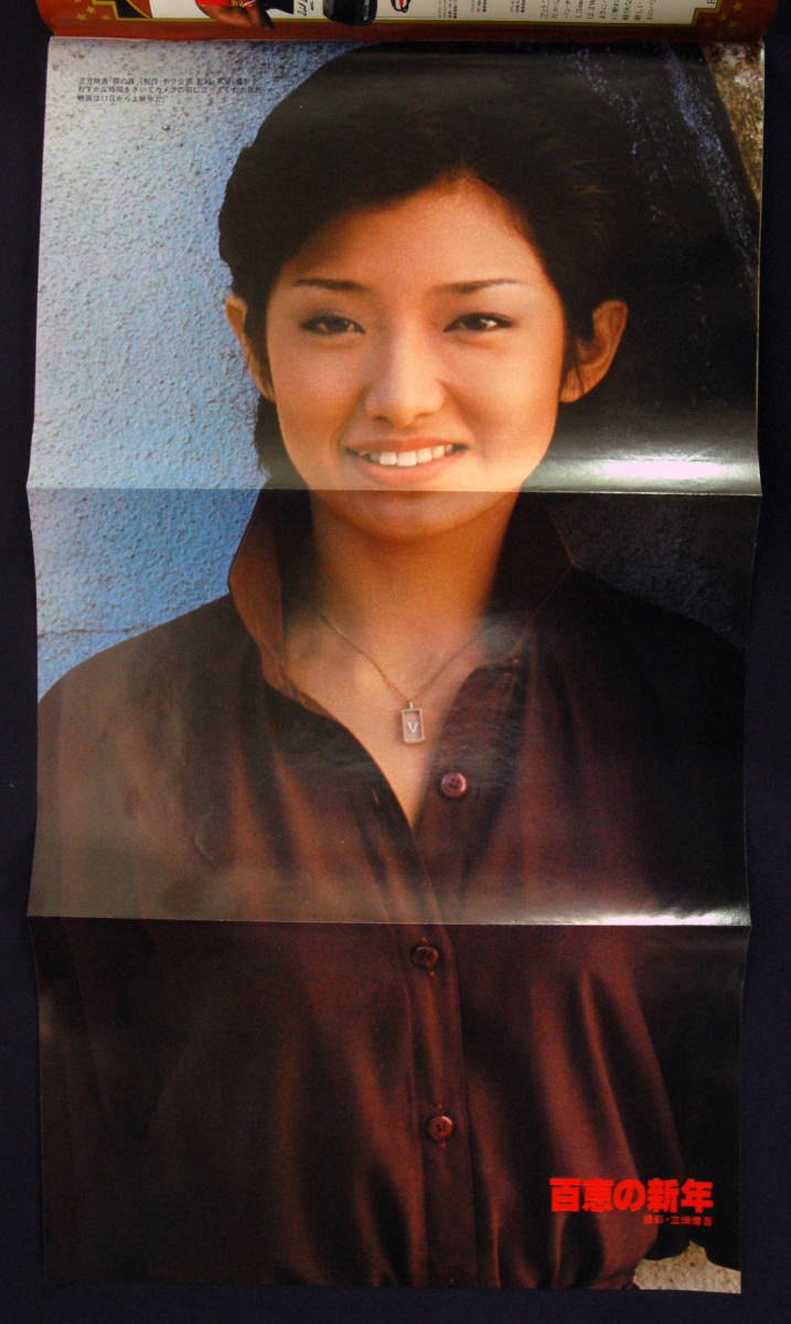 DONDON 1978年2月号 ピンナップ付 ナンシー・チェニー/竹田かほり(水着) 岡田奈々/山口百恵/岩崎宏美/森下愛子/水木しげる/モンキーパンチ의 상품 상세 | Yahoo! JAPAN Auction | One Map by FROM JAPAN DONDON 1978年2月号 ピンナップ付 ナンシー・チェニー/竹田かほり(水着) 岡田奈々/山口百恵/岩崎宏美/森下愛子/水木しげる/モンキーパンチ의 상품 상세 | Yahoo! JAPAN Auction | One Map by FROM JAPAN