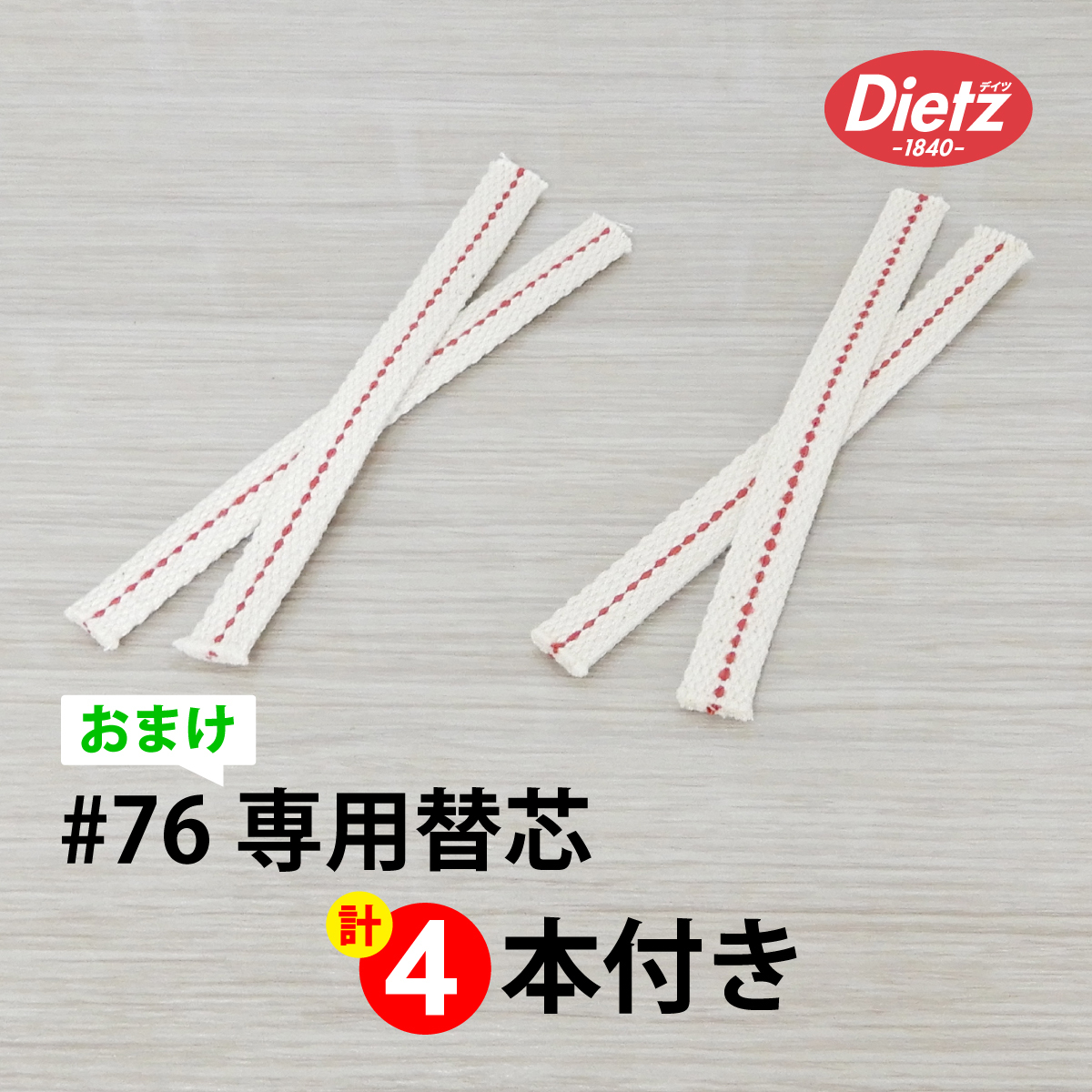 代引き不可】 Dietz セット【送料無料】新品 #76 ハリケーンランタン