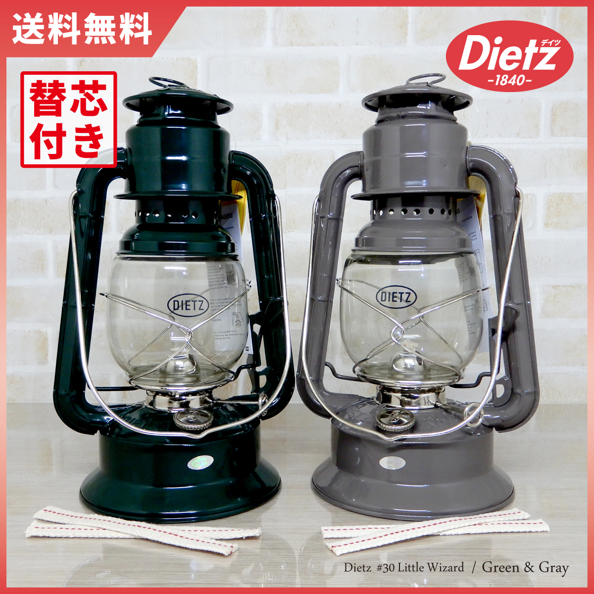 セット【送料無料】新品 Dietz #30 Little Wizard Oil Lantern Green & Grey 替芯付◇デイツ グリーン グレー ニッケル ハリケーンランタン