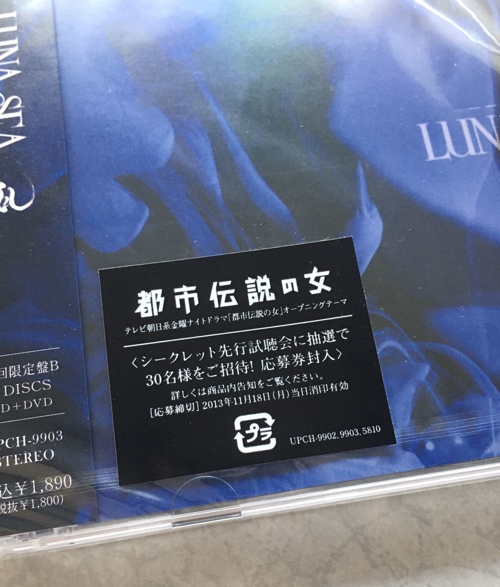 公式 即決 新品未開封 LUNA SEA 初回限定盤B 乱 CD DVD 都市伝説の女 sanjsamachar.net