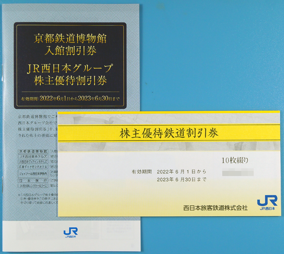 ② 最新☆JR西日本株主優待券☆優待割引券10枚綴り1冊、京都鉄道