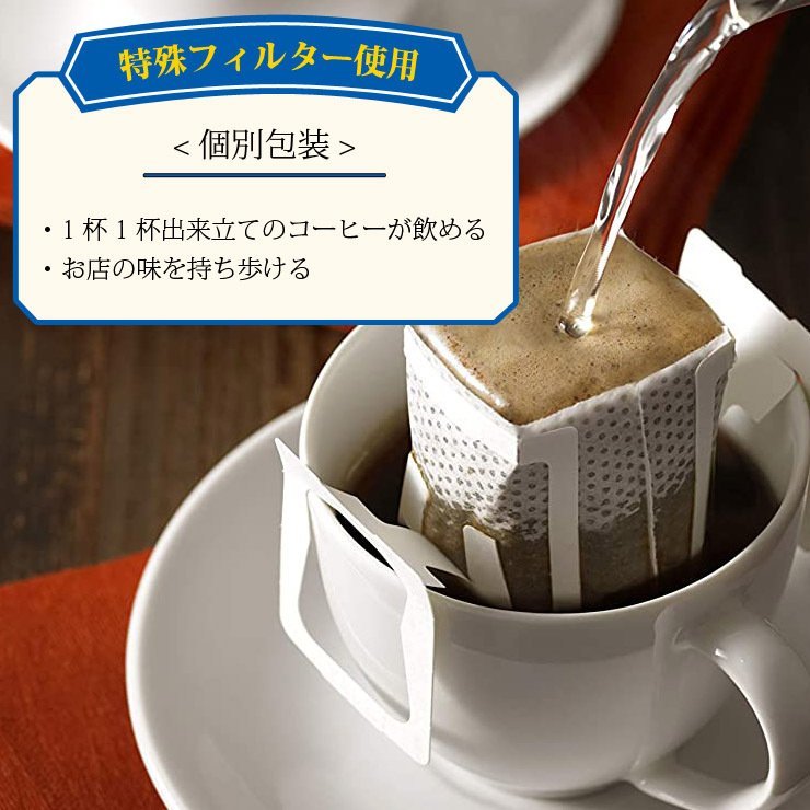 ◆送料無料(匿名/補償/追跡)キーコーヒー ドリップコーヒー 3種 15杯分 コーヒー 珈琲 セット お徳用 詰合せ オススメ keycoffee　Ⅱ_画像2