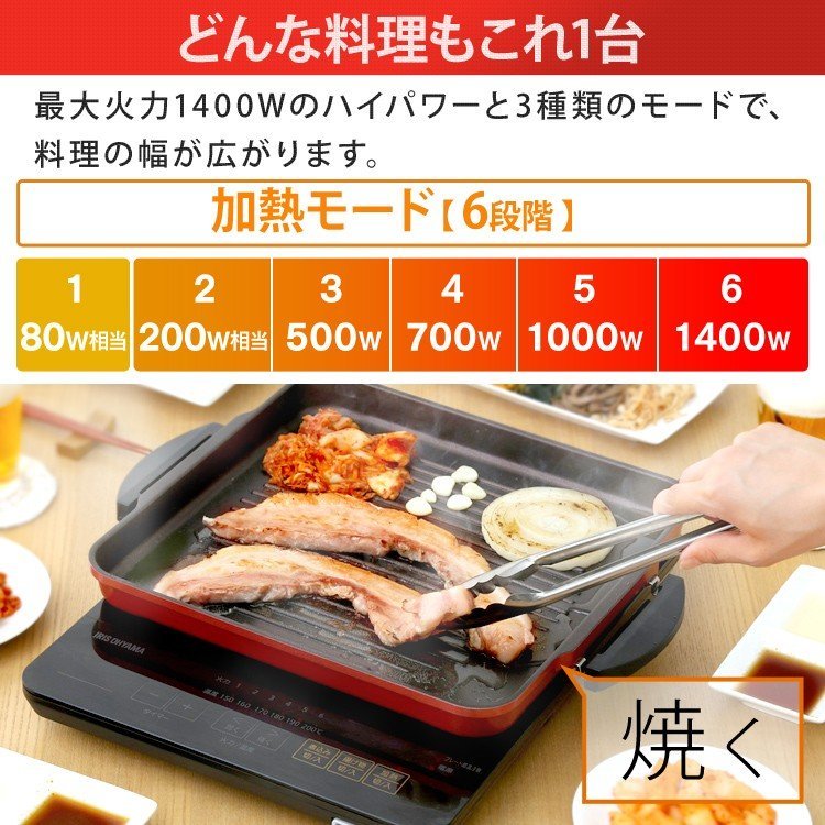 ◆送料無料(全国一律/匿名/補償/追跡) IHクッキングヒーター 卓上 1口 IHコンロ 薄型 薄型IHコンロ 一人暮らし ブラック アイリスオーヤマ