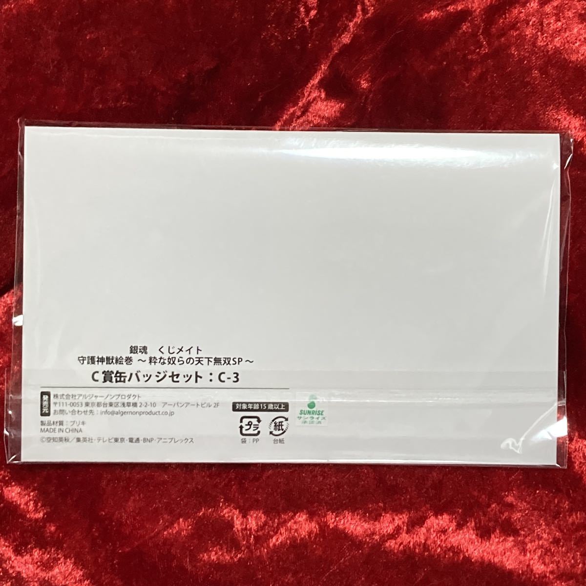 銀魂 くじメイト 高杉 晋助 B賞 アクリルスタンド C賞 缶バッジ