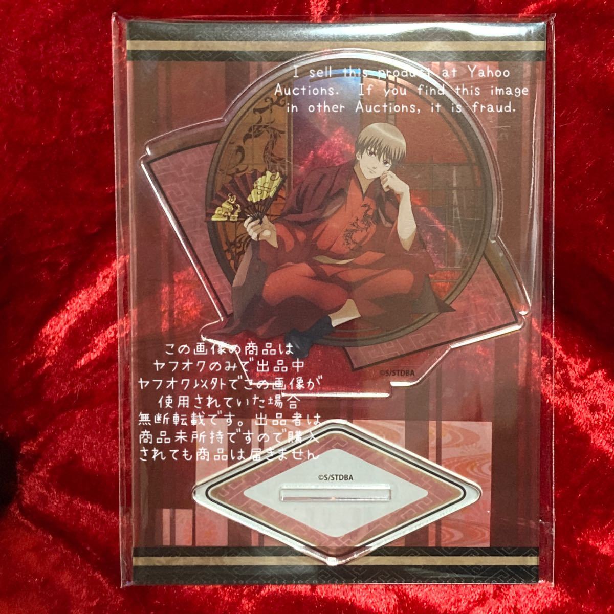 銀魂】 アニメイト くじメイト 守護神獣絵巻 〜粋な奴らの天下無双SP