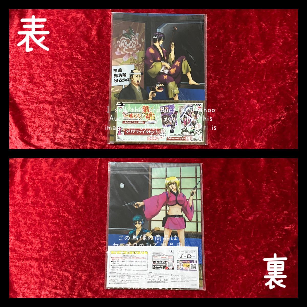 銀魂】一番くじ ありがとうアニメ銀魂 そして続きは劇場で… I賞 銀魂】一番くじ ありがとうアニメ銀魂 そして続きは劇場で… I賞