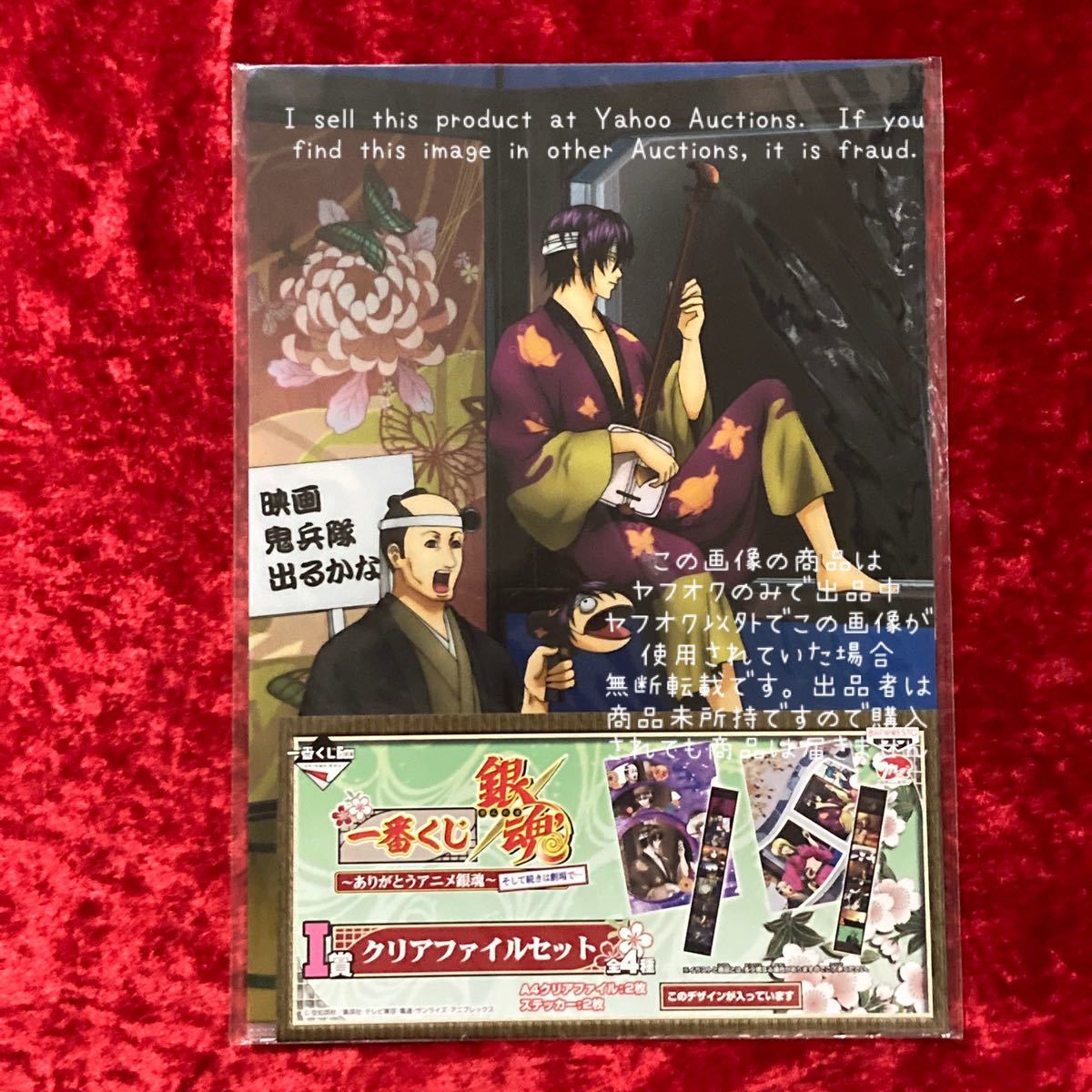 銀魂】一番くじ ありがとうアニメ銀魂 そして続きは劇場で… I賞 銀魂】一番くじ ありがとうアニメ銀魂 そして続きは劇場で… I賞
