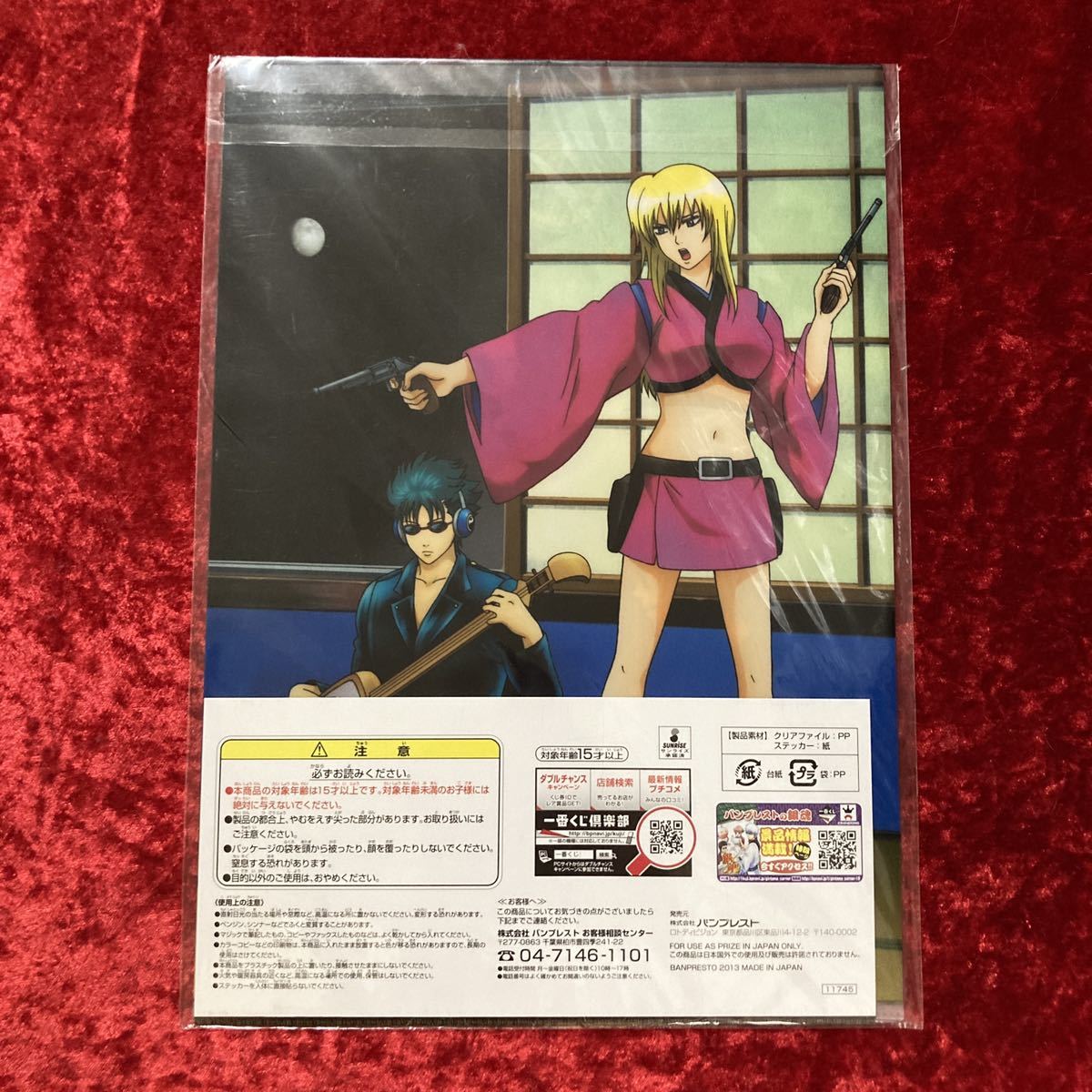 銀魂】一番くじ ありがとうアニメ銀魂 そして続きは劇場で… I賞 銀魂】一番くじ ありがとうアニメ銀魂 そして続きは劇場で… I賞