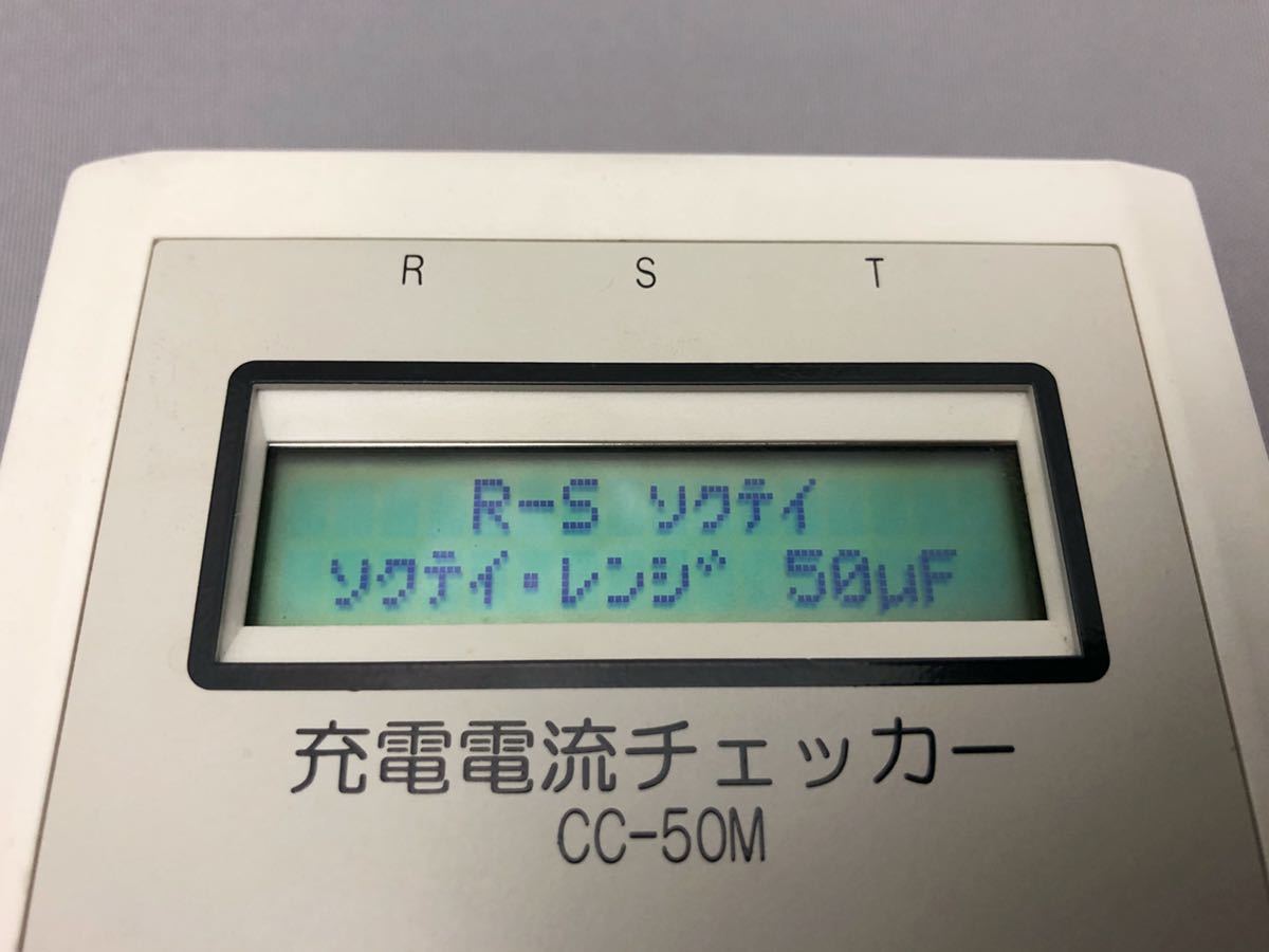 Yahoo!オークション - 双興電機製作所 SOUKOU 充電電流 Yahoo!オークション - 双興電機製作所 SOUKOU 充電電流