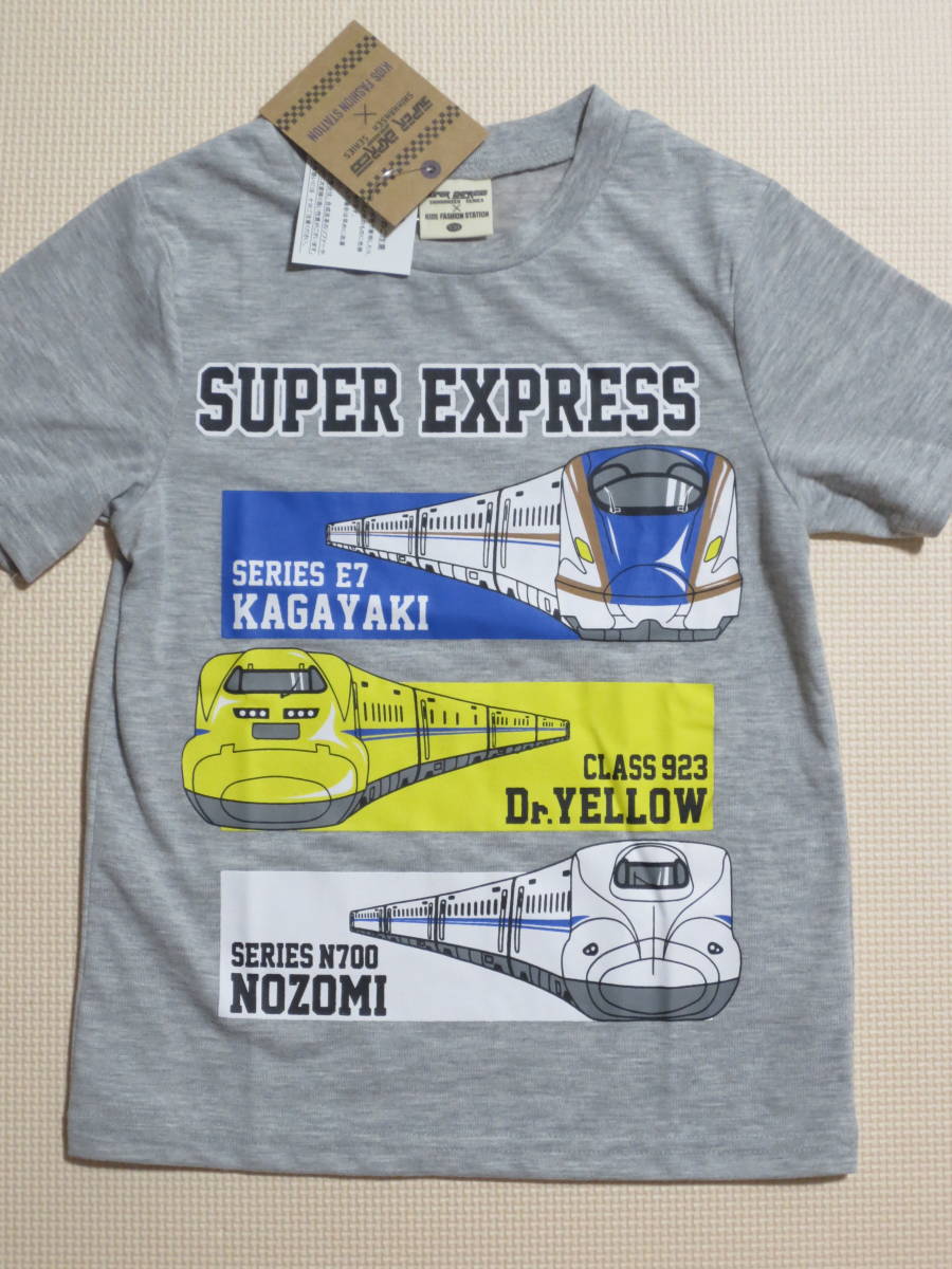 新品 120 新幹線 半袖Tシャツ グレー E7系 かがやき ドクターイエロー N700系 のぞみ 電車柄 プラレール風 車両 男の子 110cm～ 送料無料