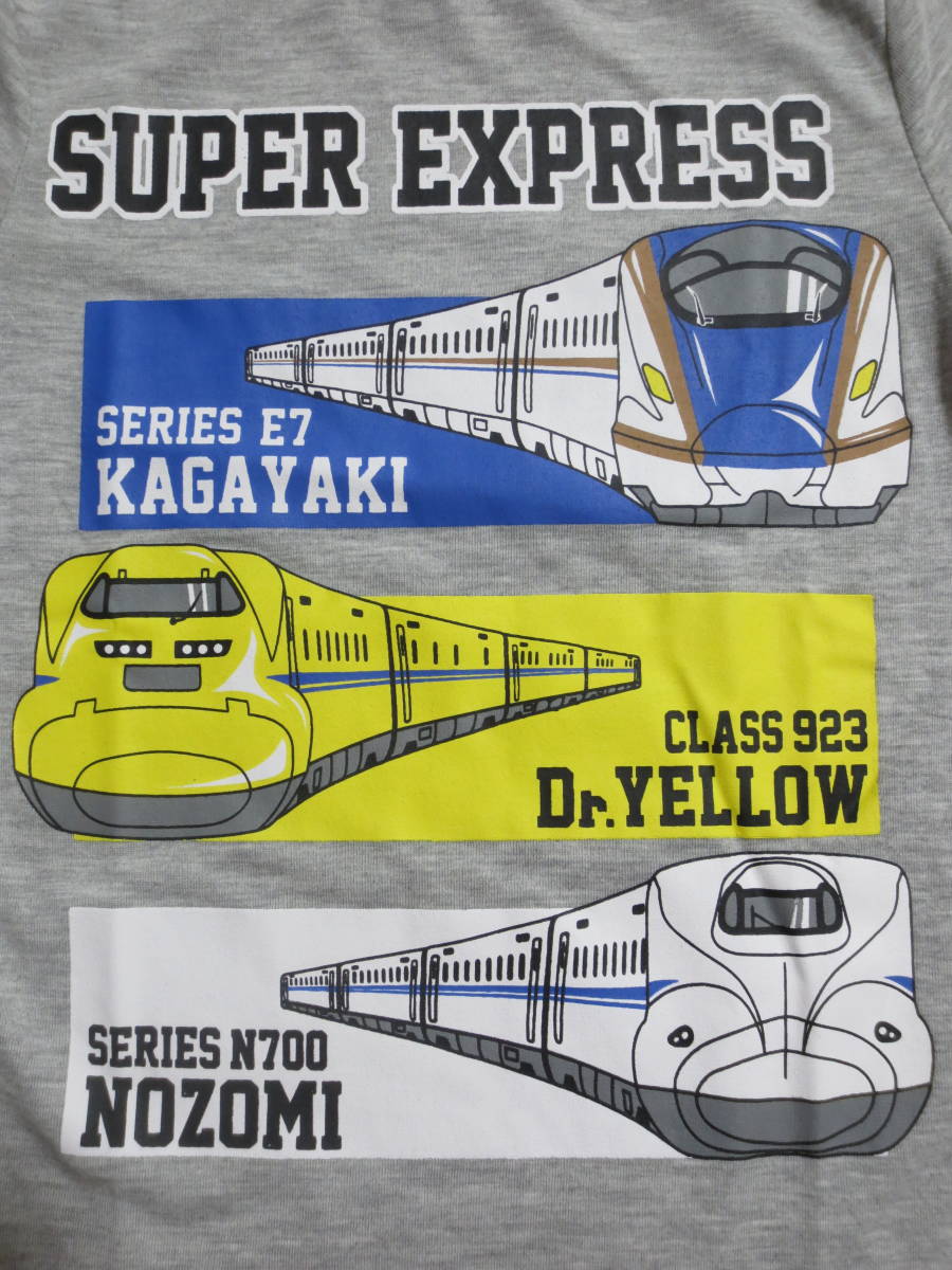 新品 120 新幹線 半袖Tシャツ グレー E7系 かがやき ドクターイエロー N700系 のぞみ 電車柄 プラレール風 車両 男の子 110cm～ 送料無料