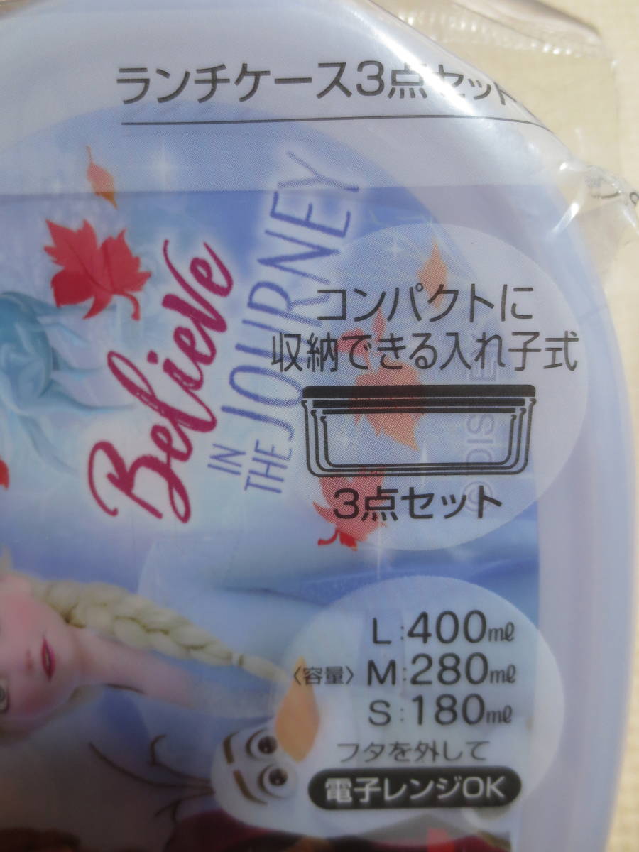 新品 アナと雪の女王 ランチケース3点セット 入れ子式 お弁当箱 タッパー3個セット シール容器 日本製 子供 女の子 ディズニープリンセスの画像3