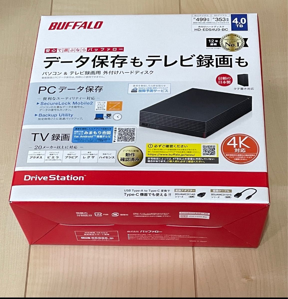 HD-EDS4U3-BC [HD-EDS-Cシリーズ 4TB ブラック] バッファロー 新品未使用