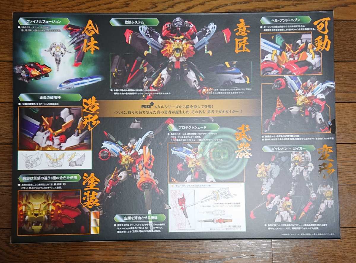 アート ストーム POSE+メタルシリーズ 勇者王ガオガイガー(勇者王ガオガイガー)|売買されたオークション情報、yahooの商品情報をアーカイブ公開 - オークファン(aucfan.com) アート ストーム POSE+メタルシリーズ 勇者王ガオガイガー(勇者王ガオガイガー)|売買されたオークション情報、yahooの商品情報をアーカイブ公開 - オークファン(aucfan.com)