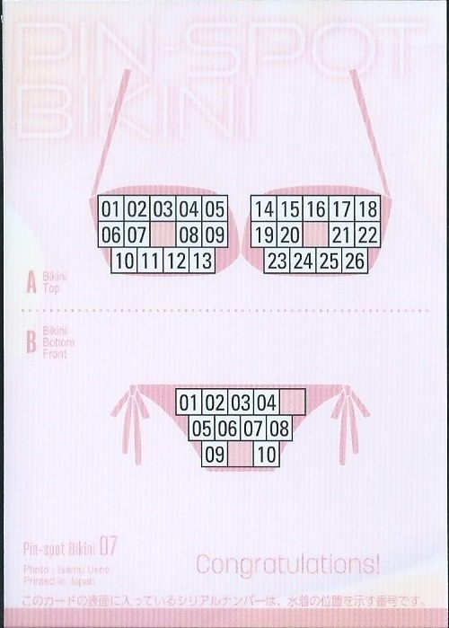 水咲優美　　ファースト トレーディングカード　　ピンスポビニキカード　　PIN-SPOT BIKINI　07 A　　ニアピン乳首　　26枚限定_画像2