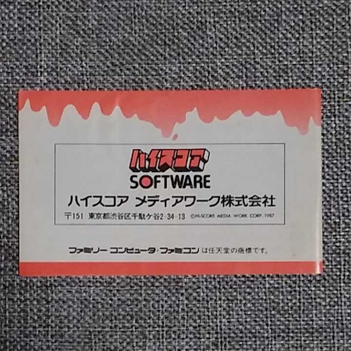 送料無料 ゾンビハンター ハイスコア ファミリーコンピューター 送料無料 ゾンビハンター ハイスコア ファミリーコンピューター