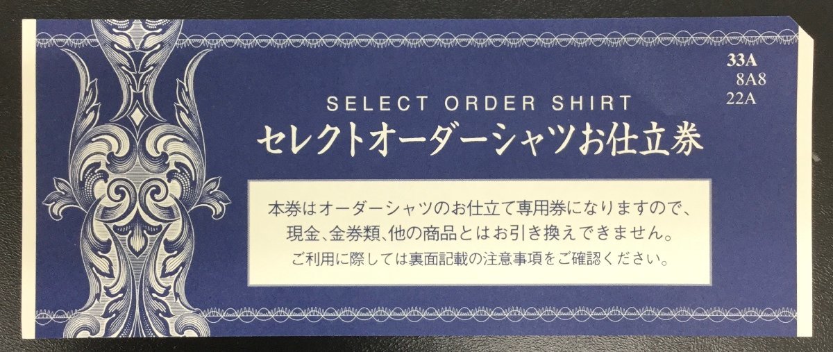 三越セレクトオーダーシャツ　お仕立て券　2個セット