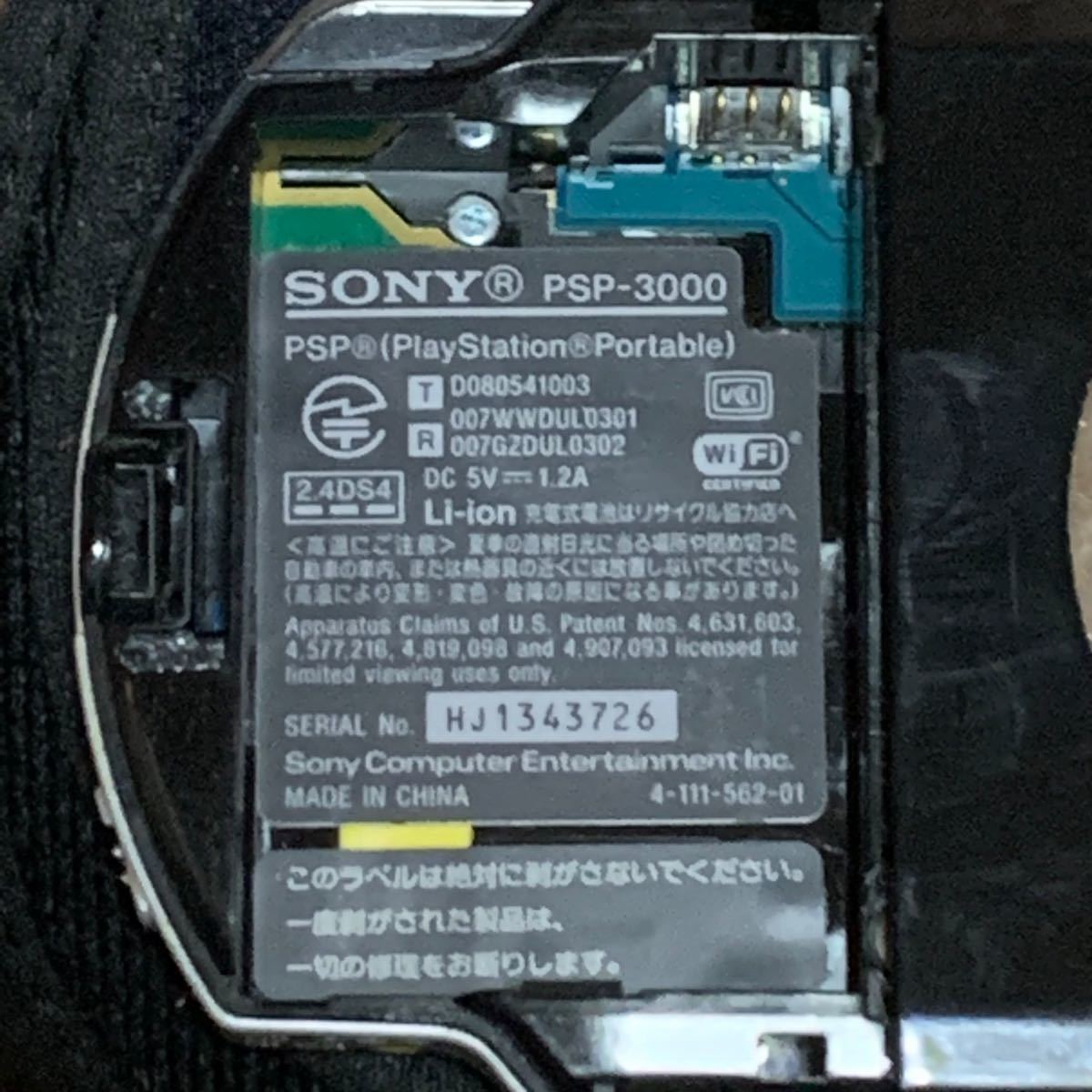 SONY PSP-3000本体 ブラック ソフト付き