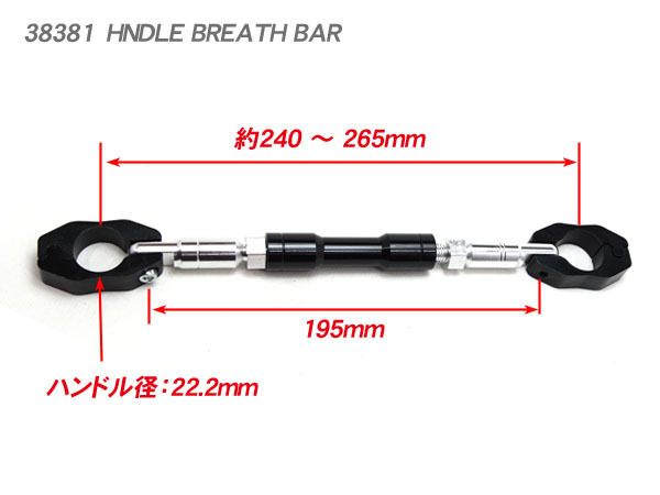 汎用 ハンドル ブレースバー ブレスバー 22.2φ 極太 長さ調節可能 アルミ CNC 削り出し カスタム ハンドルバーの画像3