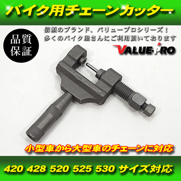  new goods for motorcycle chain tool 420 428 520 525 530 size correspondence 