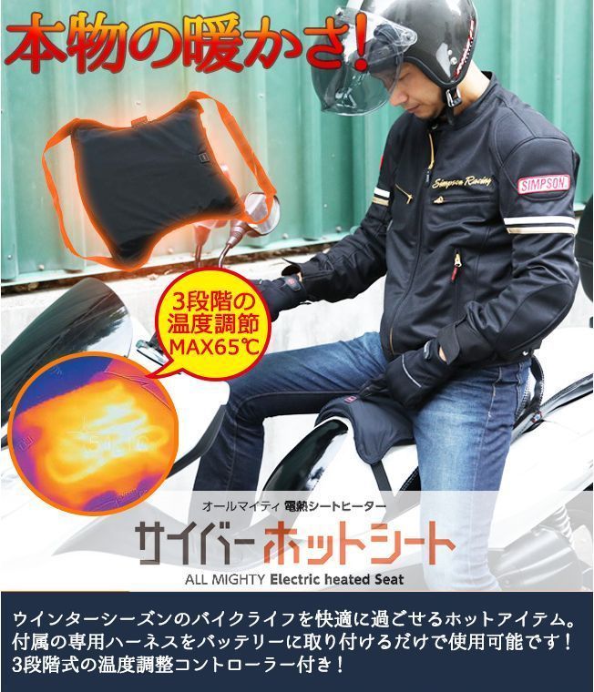  for motorcycle Cyber seat heater * Forza Fusion Rebel CB-1 CB400SF VTEC CB750 CB1100 CB1300SF