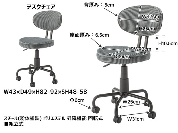 東谷 デスクチェア コーデュロイ グレー 昇降機能 回転 おしゃれ 椅子 いす キャスター KGI-109CGY あずまや メーカー直送 送料無料_画像2