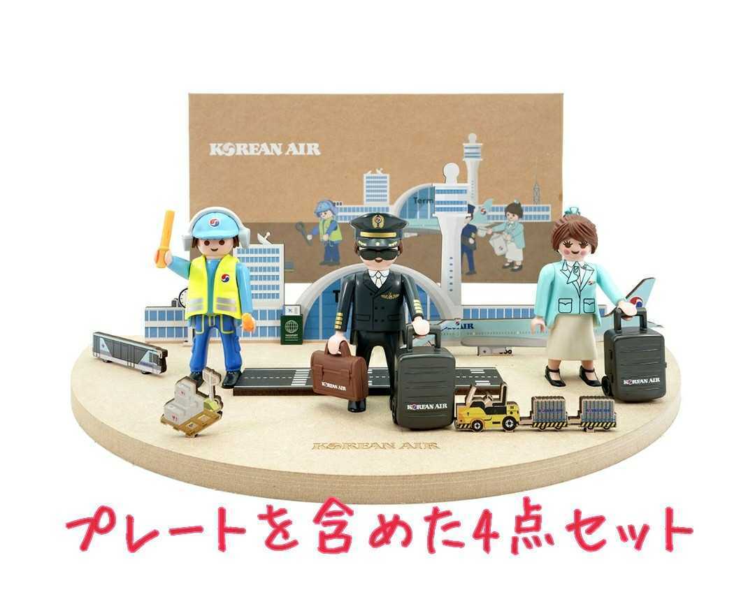 4点セット☆プレイモービル playmobil プレート 韓国 大韓航空 4点セット☆プレイモービル playmobil プレート 韓国 大韓航空