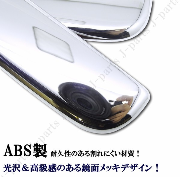 新型ジムニー　ジムニーシエラ　JB６４W　JB７４W　クローム鏡面　メッキドアアウターハンドル　左右セット　貼りつけドレスアップ！_画像2