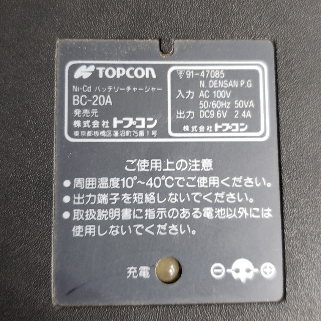 [60m1085] TOPCON BC-20A 充電器 バッテリーチャージャー トプコン 動作未確認 ジャンク品_画像2