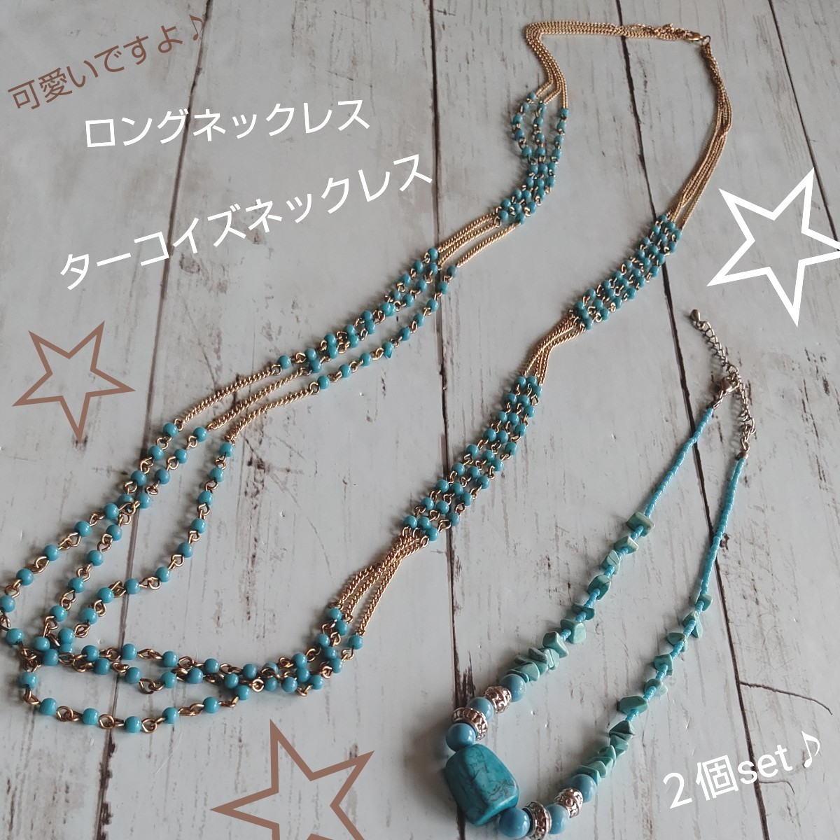 8020 フィリップ ネックレス イヤリングセット ターコイズ クリア