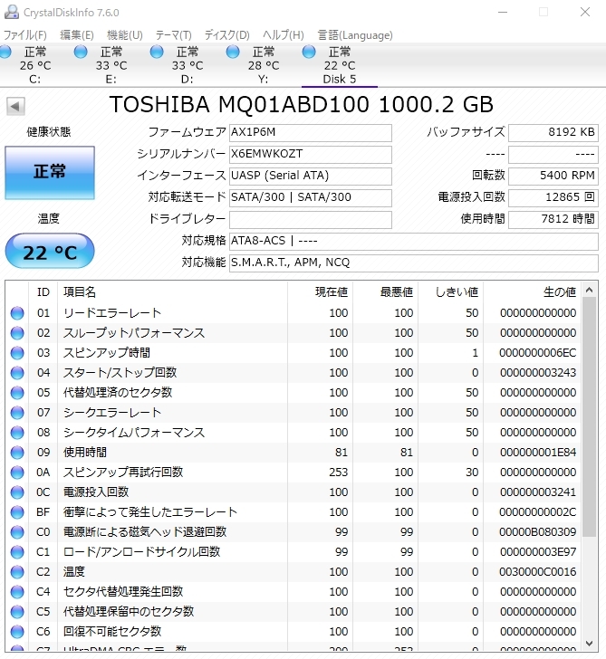 送料無料！S・M・A・R・T正常 東芝（TOSHIBA）製　1TB（1,000GB） MQ01ABD100 【動作確認済】 検索：ファーム・基板_画像3